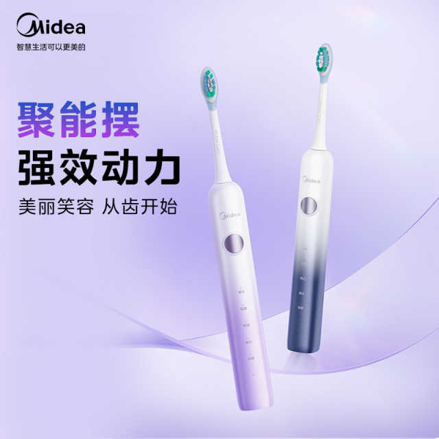 美的_电动牙刷_YM3_冰玉紫