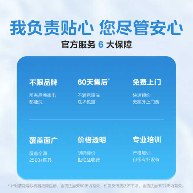 【不限品牌】家电清洗服务 地暖3路清洗 上门服务