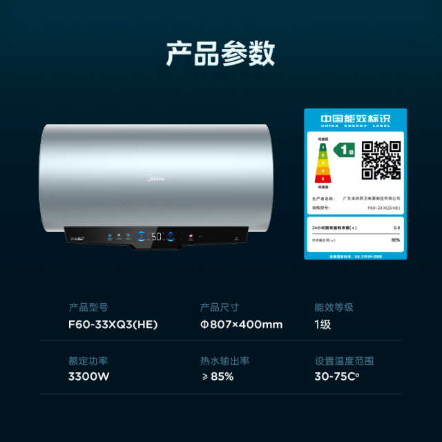 F60-33XQ3(HE) 电热水器 榭湖银