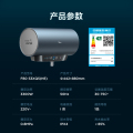 F80-33XQ5(HE) 电热水器 石砾青