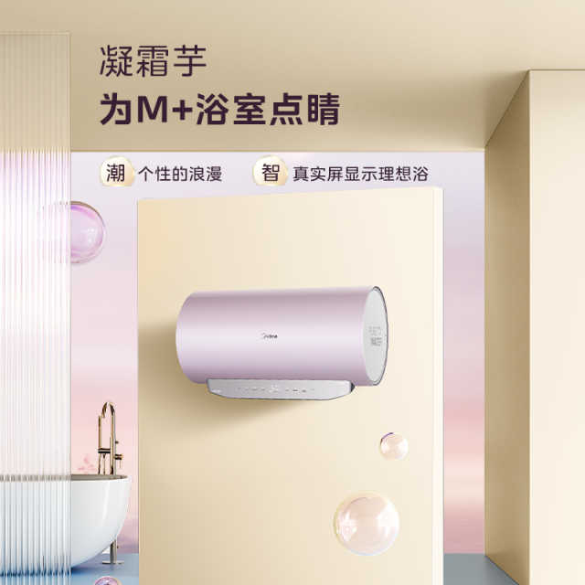 F60-33MQ5(HE) 电热水器 凝霜芋-PCM