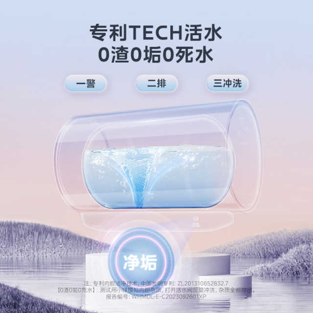 F60-33MQ5(HE) 电热水器 凝霜芋-PCM
