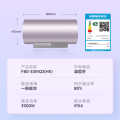 F80-33MQ3(HE) 电热水器 凝霜芋-PCM