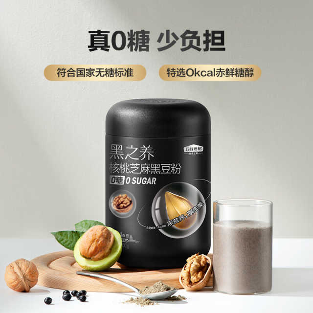 五谷磨房 无糖 核桃芝麻黑豆粉600G （单位：罐）