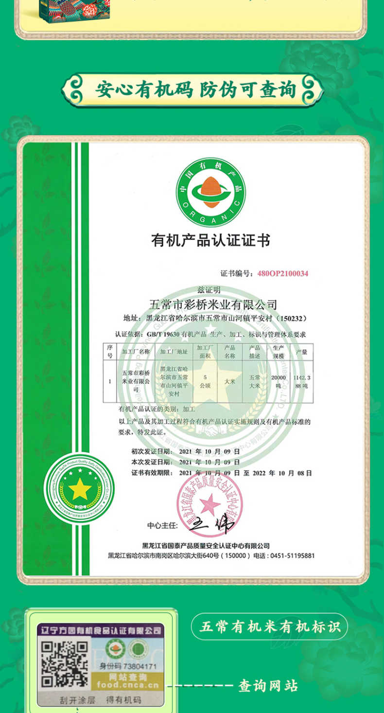 商品详情
