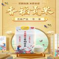十月稻田 香稻贡米5kg（单位：包）