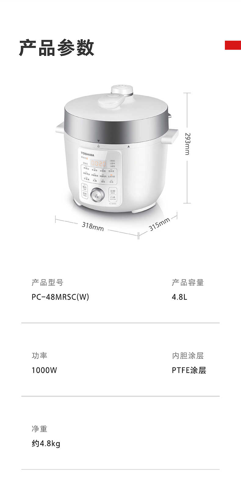 商品详情
