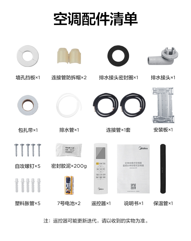 美的空调排水管图解图片