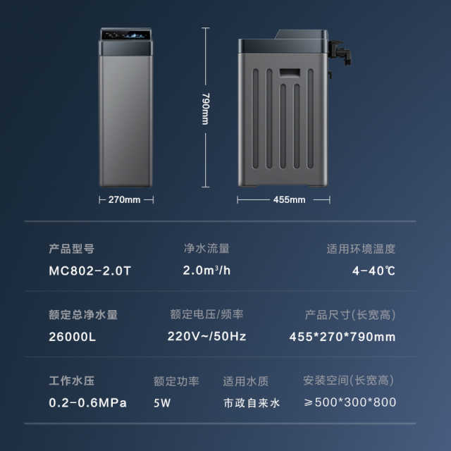 中央净水机 MC802-2.0T 美的  2.0T