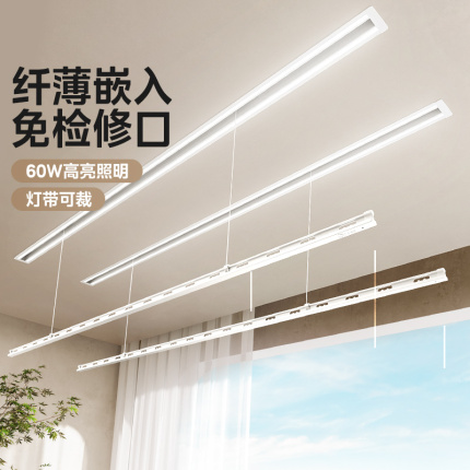 美的电动晾衣机 MLY-K03pro X 白色 电动升降+照明