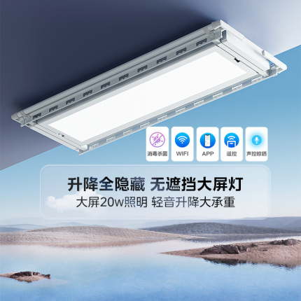 美的电动晾衣机 MLY-D40XW D 极地白 20W 照明、升降、消毒、WiFi联网、离线语音
