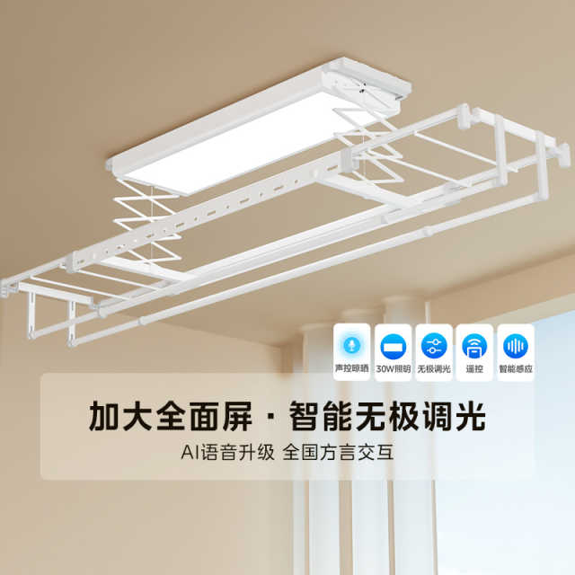 美的电动晾衣机 MLY-D30L D 极地白 升降60W、照明30W、离线语音