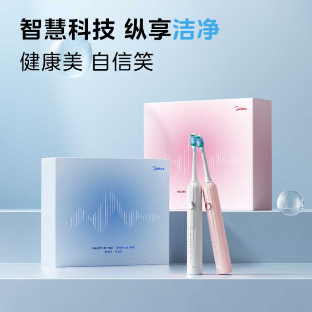 美的_电动牙刷_YS5PRO_柔雾粉