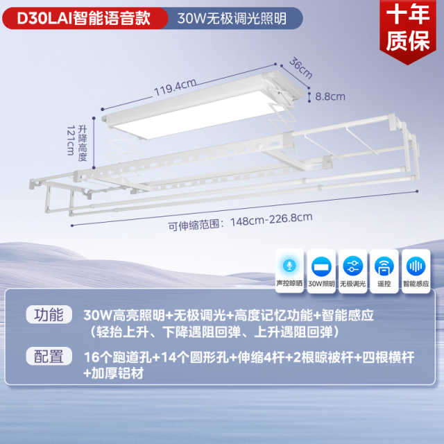 美的电动晾衣机 MLY-D30L D 极地白 升降60W、照明30W、离线语音