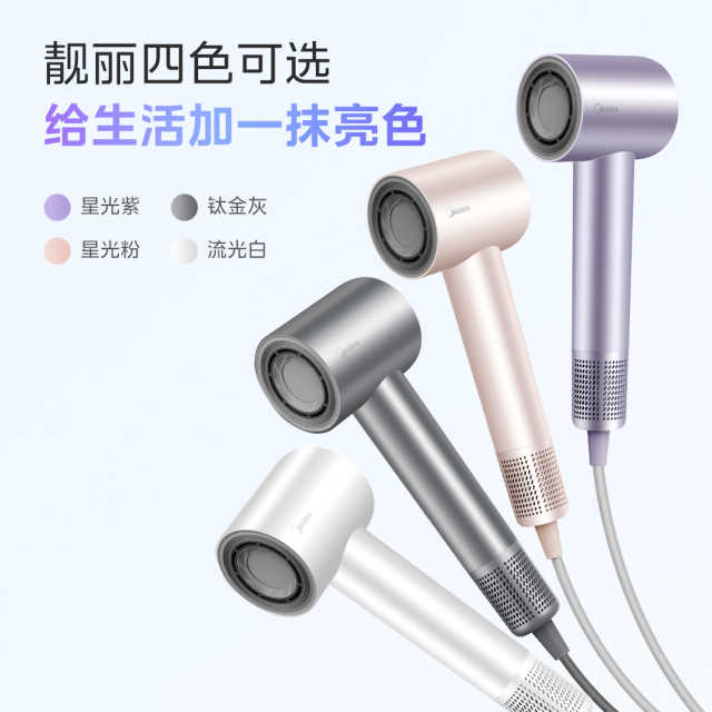 美的_高速吹风机_FG2_流光白