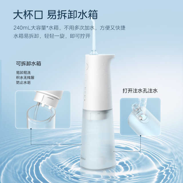 美的_个人护理_冲牙器_MC-BJ0301_小白瓶（极地白）