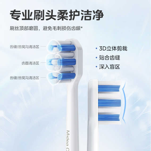 美的声波电动牙刷SS 300天长续航 专业杜邦软毛 男/女成人电动牙刷 曜石黑