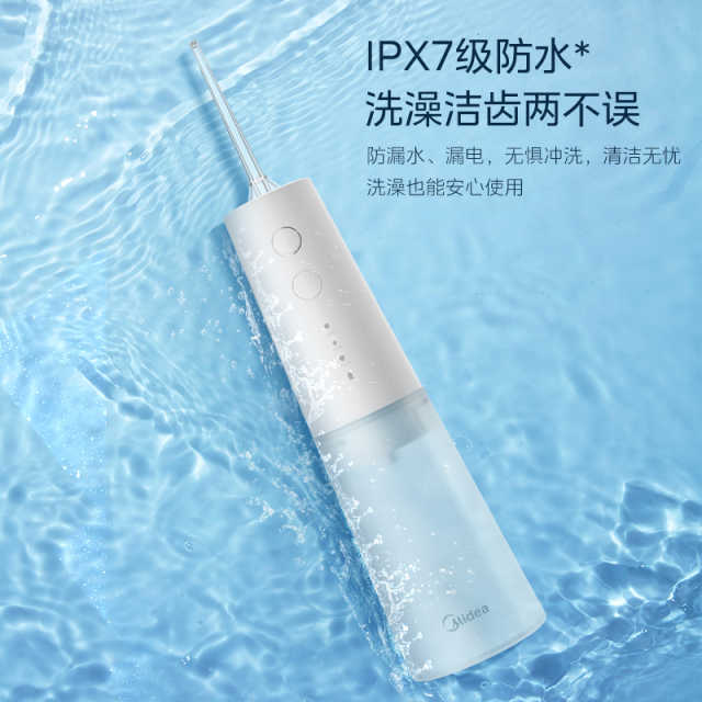 美的_个人护理_冲牙器_MC-BJ0301_小白瓶（极地白）
