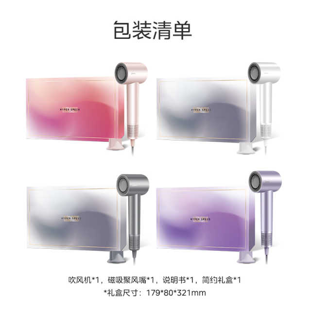 美的_高速吹风机_FG2_流光白
