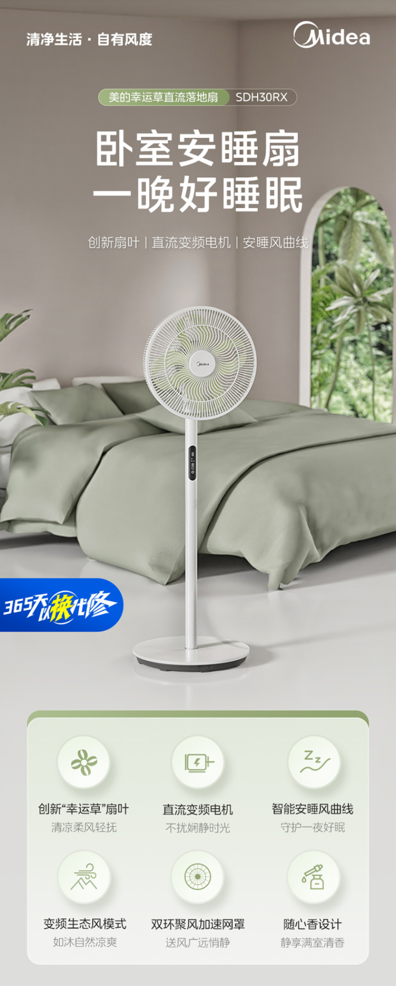产品详情介绍