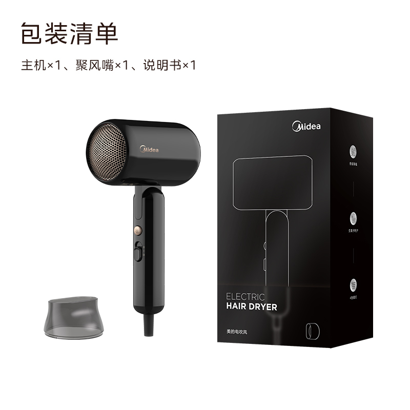 美的_美发_吹风机_MB-AJ0601_特渠极致款