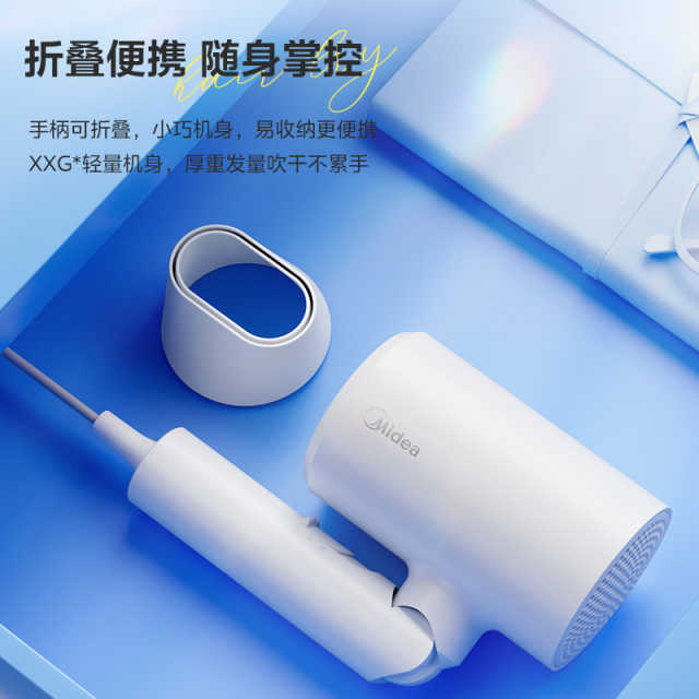 美的_电吹风_FZ201_极地白