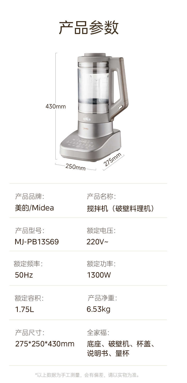 商品详情