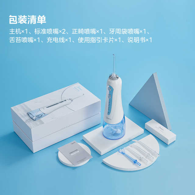 美的小蓝鲸冲牙器 便携式电动正畸口腔清洁水牙线 家用洗牙神器 银色 MC-BJ0101