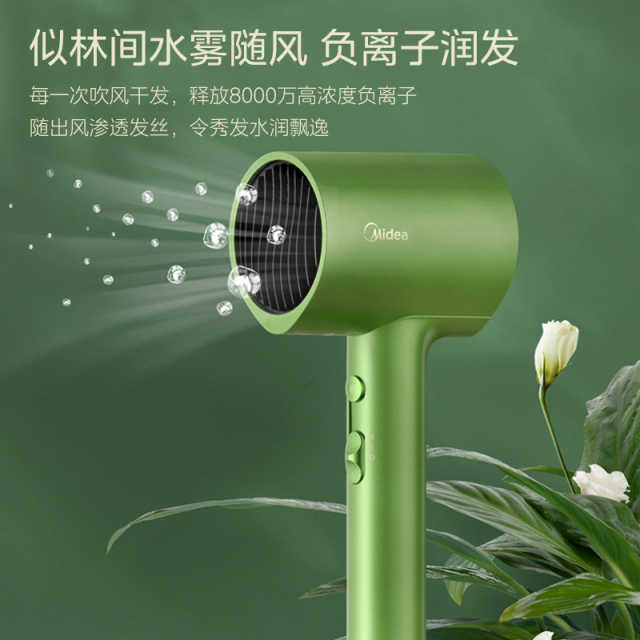 美的吹风机森林秘境款 3000万负离子电吹风吹风机家用速干护发吹风筒 节日礼物 MB-AJ0502