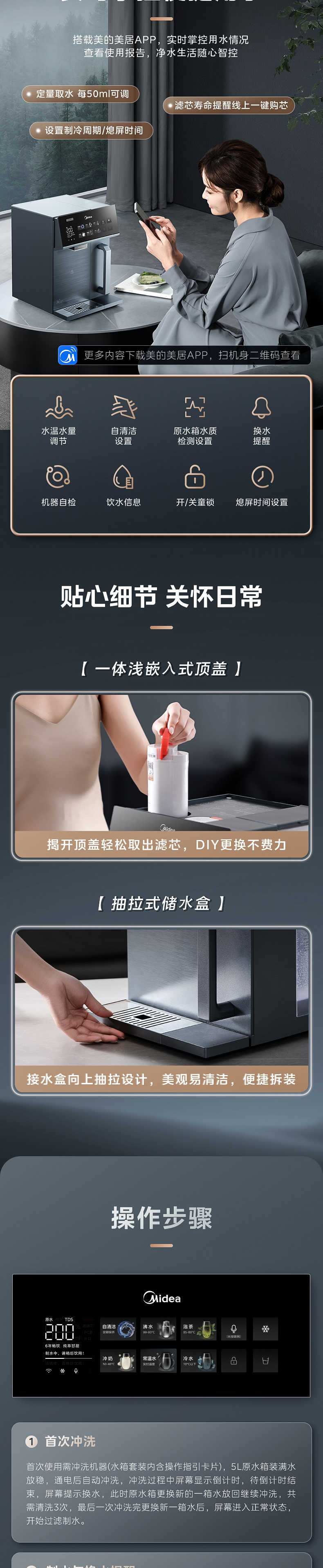 商品详情