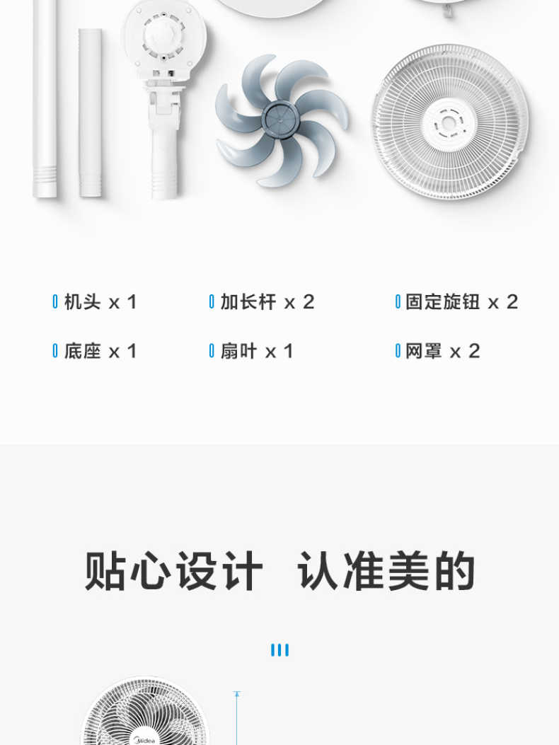 商品详情