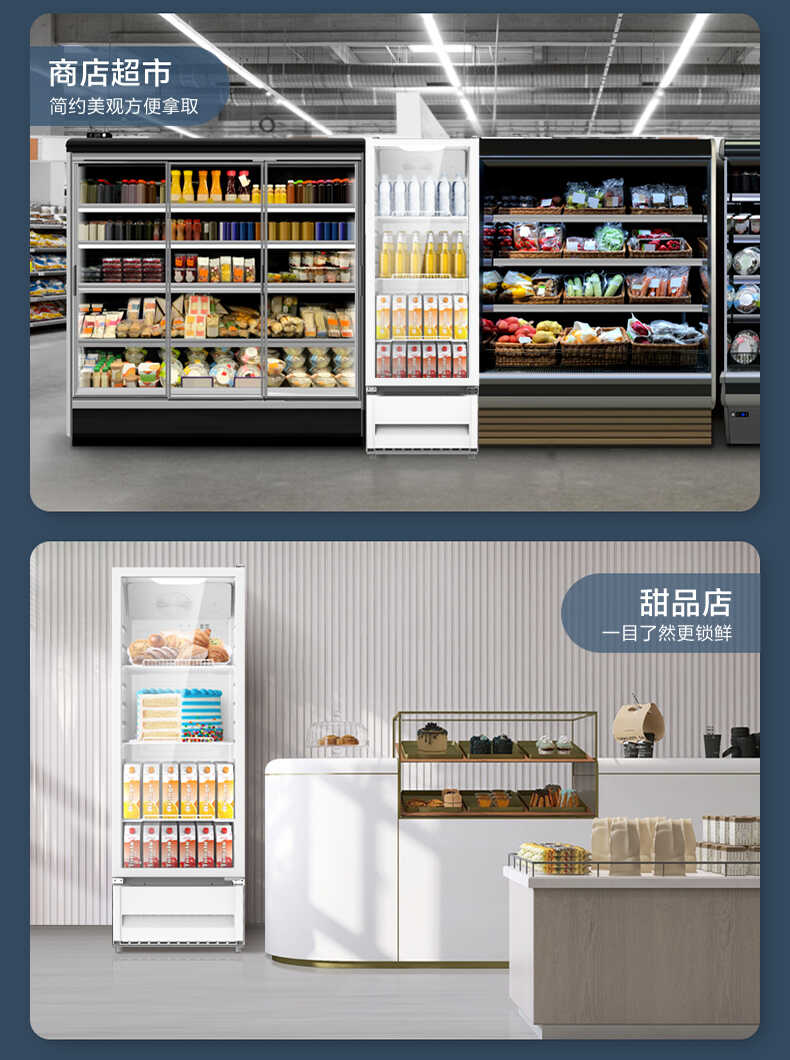 美的立式展示柜 318升 风机循环制冷 双层钢化玻璃  啤酒冷饮玻璃门