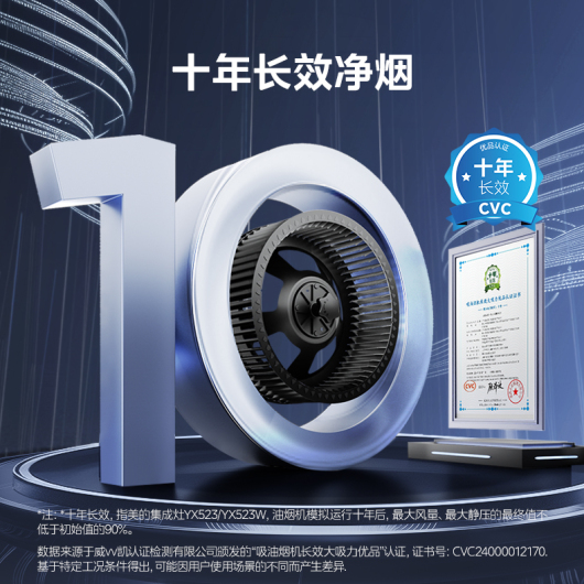 烟灶蒸烤一体 JJZT-YX523 钢化玻璃 天然气 无烟感