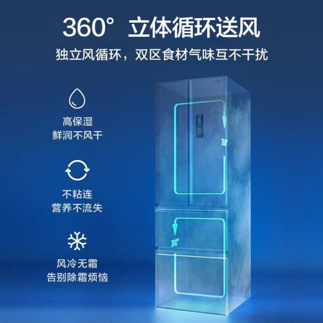 华凌法式多门冰箱 326升 双变频 风冷无霜 PT净味 三挡变温 BCD-326WFPH