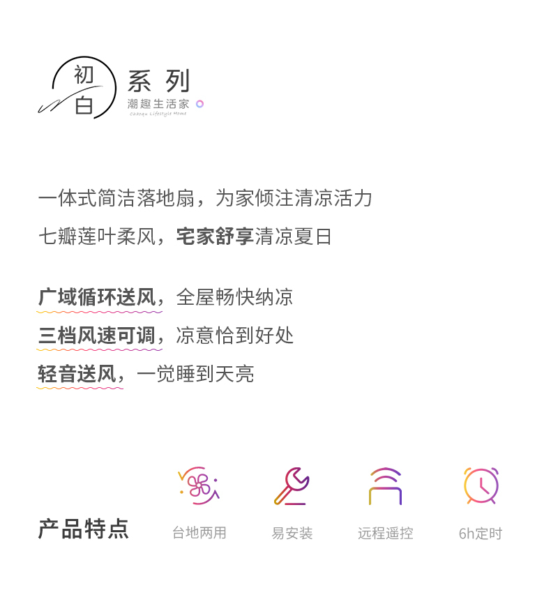 产品详情介绍