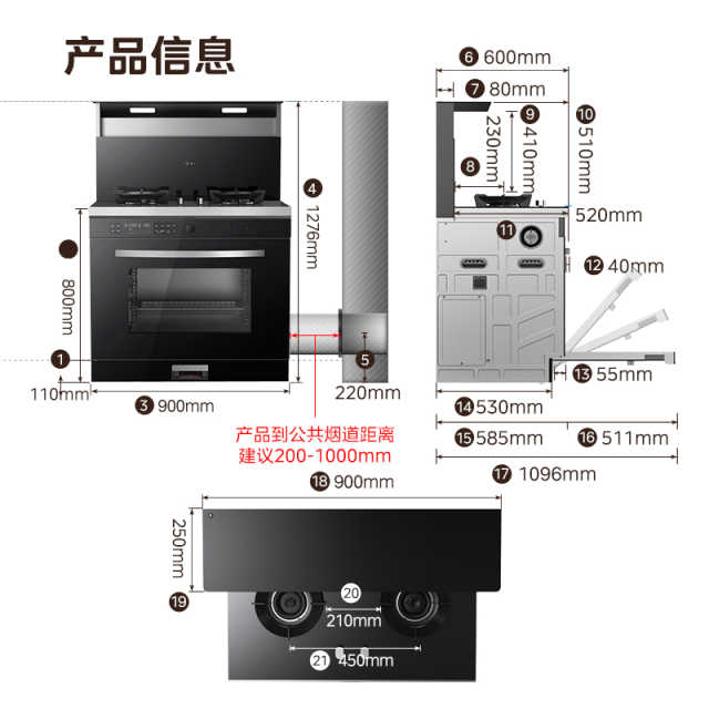 烟灶蒸烤一体 JJZT-X13 钢化玻璃 天然气 工程渠道 入门款蒸烤一体集成灶