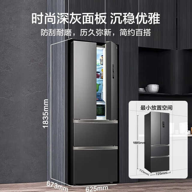 华凌法式多门冰箱 326升 双变频 风冷无霜 PT净味 三挡变温 BCD-326WFPH