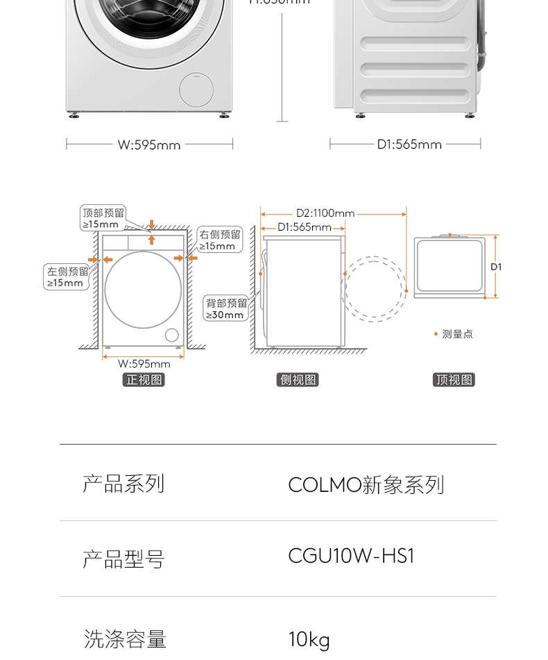 商品详情