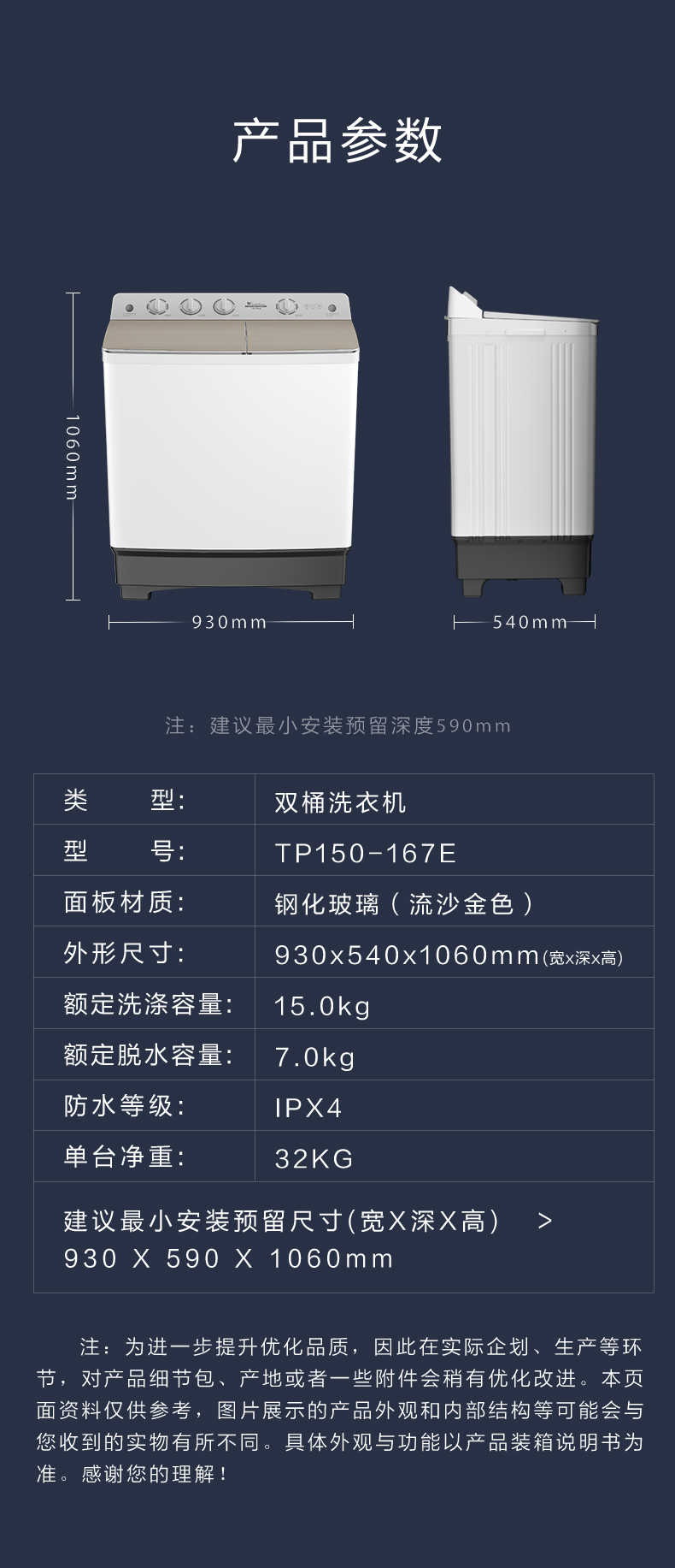 商品详情