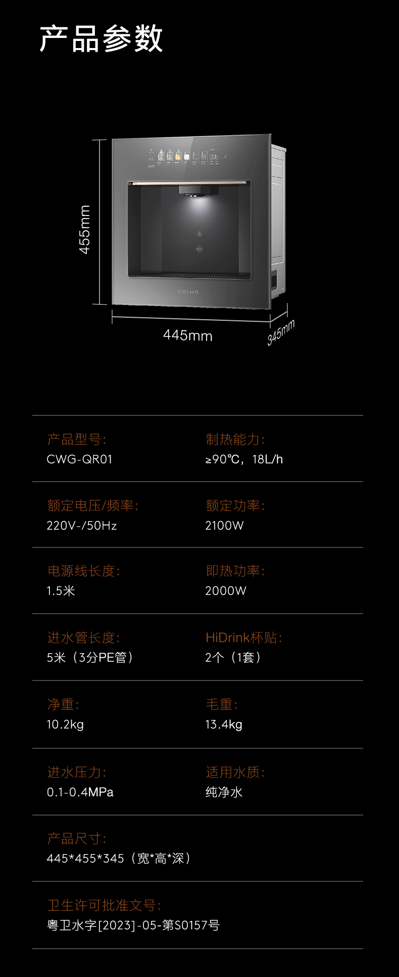 商品详情