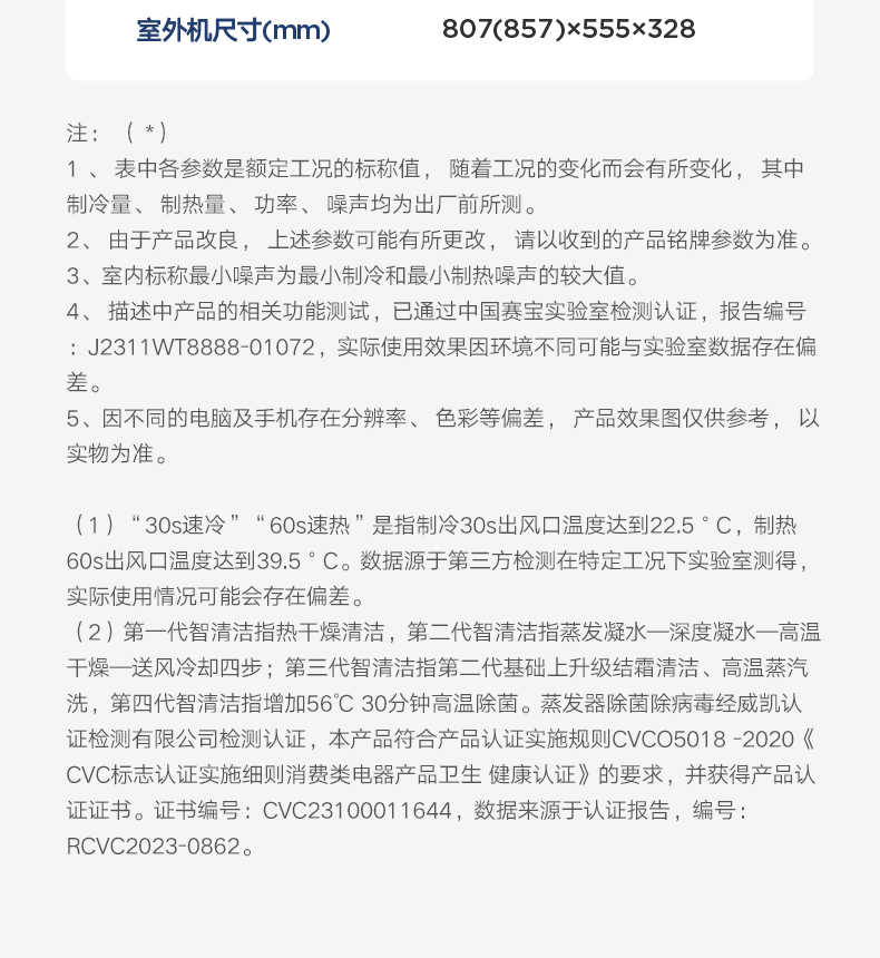 商品详情