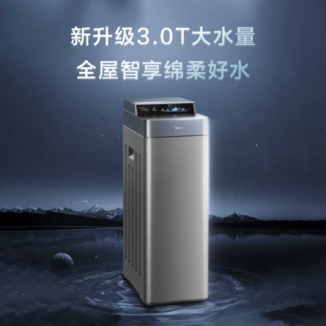中央软水机 MS102-3.0T 美的 补充说明美的牌 3.0T 智能 碳灰 0935树脂罐