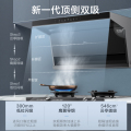 CXW-140-XZ25M 侧吸型烟机 触摸+挥手 冷轧板喷涂+玻璃 中国