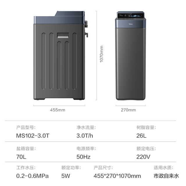 中央软水机 MS102-3.0T 美的 补充说明美的牌 3.0T 智能 碳灰 0935树脂罐
