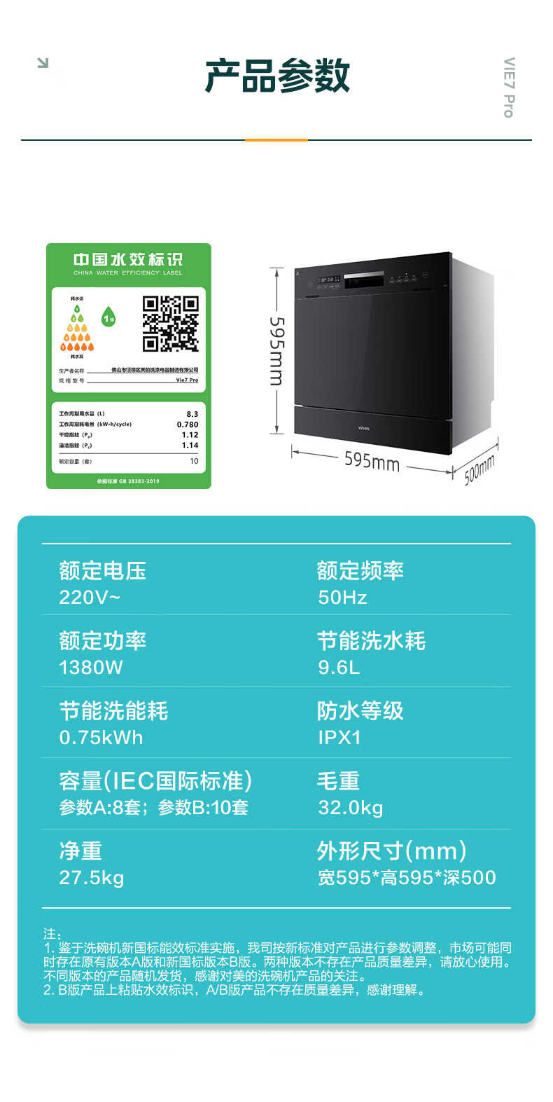 商品详情