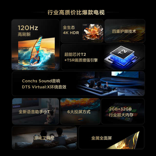 TCL电视 55V8H 55英寸 120Hz MEMC 2+32GB大内存 护眼电视