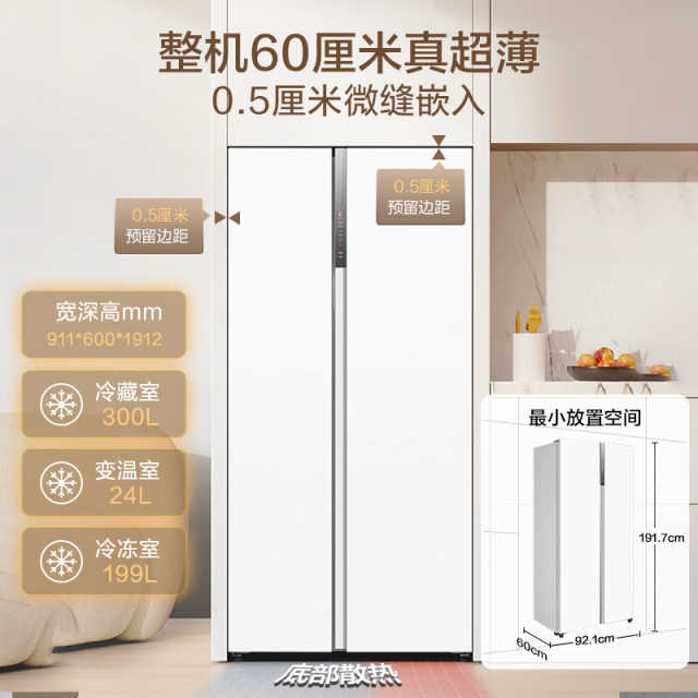 美的对开门冰箱 大容量囤鲜 微缝嵌入 全空间PT净味 MR-549WUKPZE