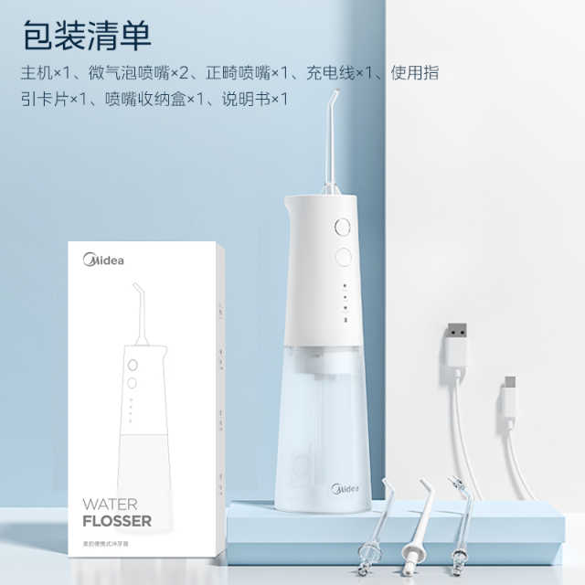 美的_个人护理_冲牙器_MC-BJ0301_小白瓶（极地白）