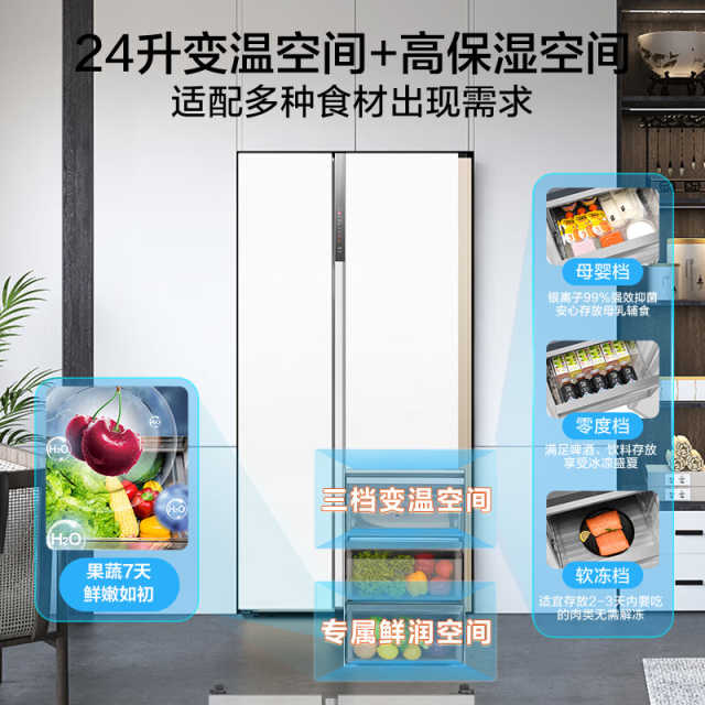 美的对开门冰箱 大容量囤鲜 微缝嵌入 全空间PT净味 MR-549WUKPZE