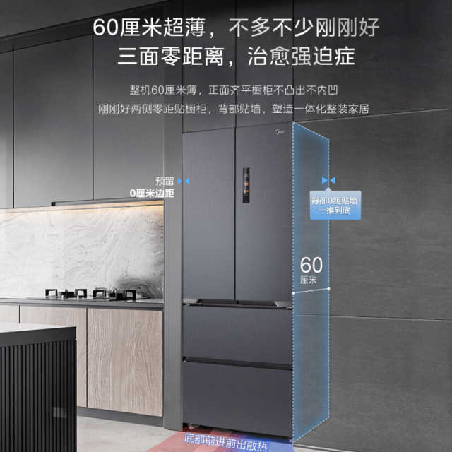 美的526法式多门冰箱超薄零嵌入式变频家用双系统 MR-526WUFPZE 墨兰灰-烟雨
